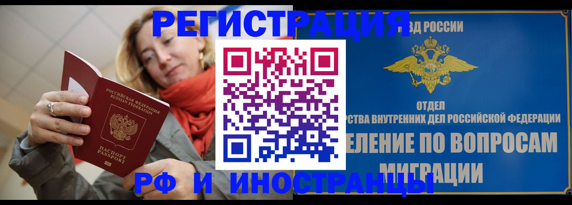 прописка для кредита в Рубцовске