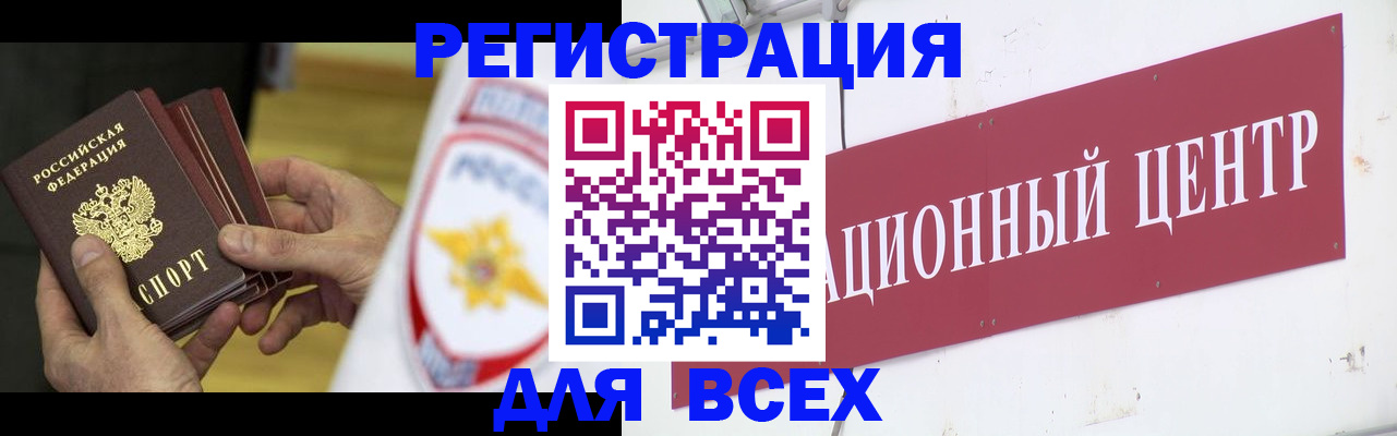 прописка паспорт в Рубцовске