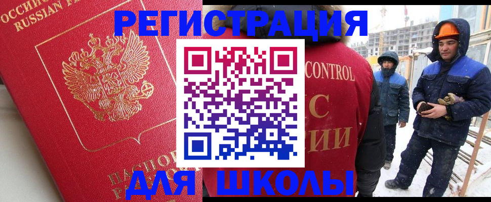 прописка от собственника в Рубцовске