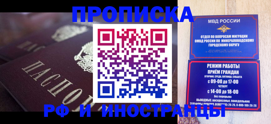 где прописаться в Рубцовске
